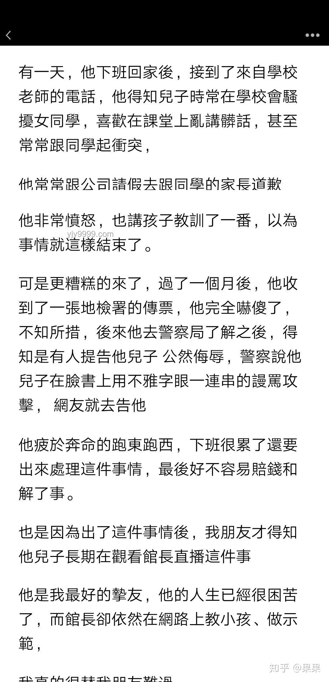 台湾网红「馆长」陈之汉上海直播之旅：国台办温情回应的启示